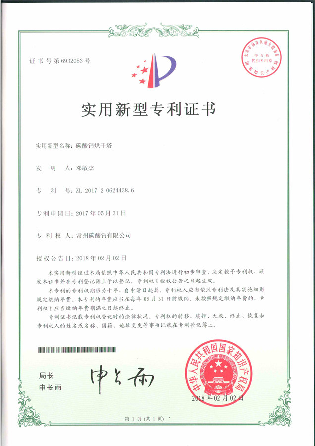 實(shí)用新型專利