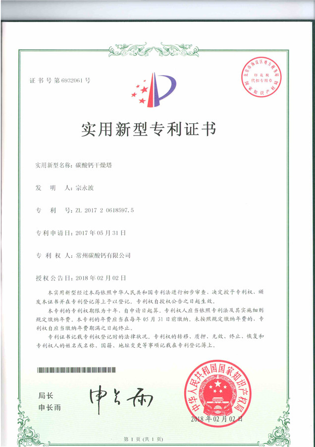 實(shí)用新型專利