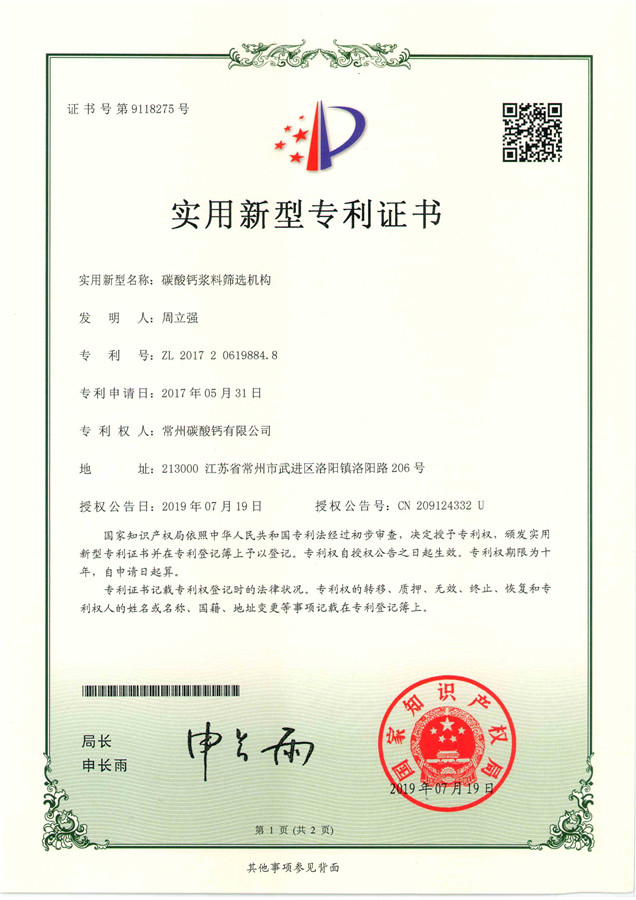 實(shí)用新型專利