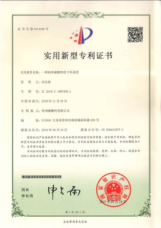 實(shí)用新型專利
