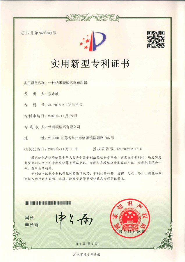 實(shí)用新型專利