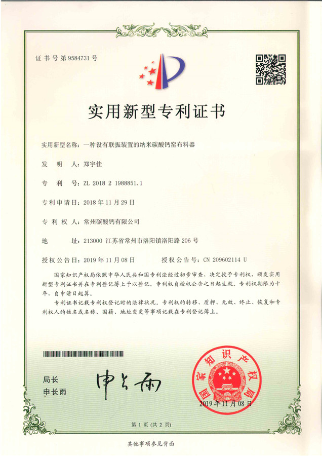 實(shí)用新型專利