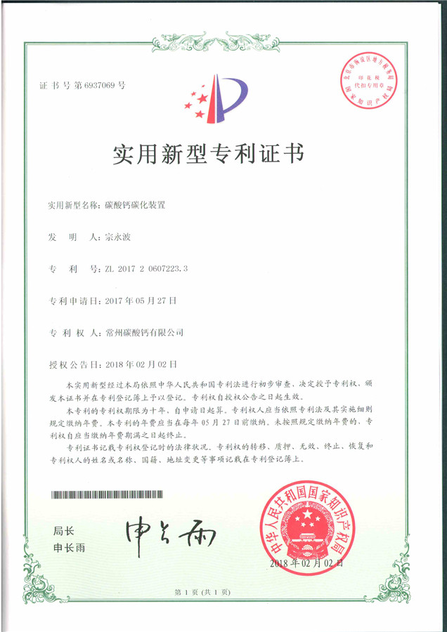 實(shí)用新型專利