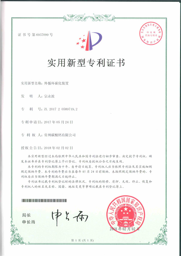 實(shí)用新型專利