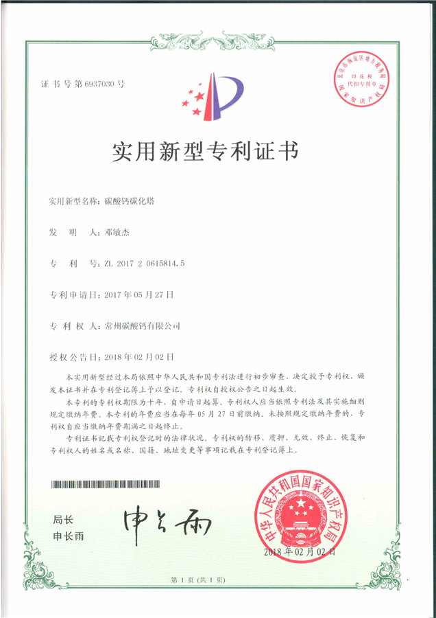 實(shí)用新型專利