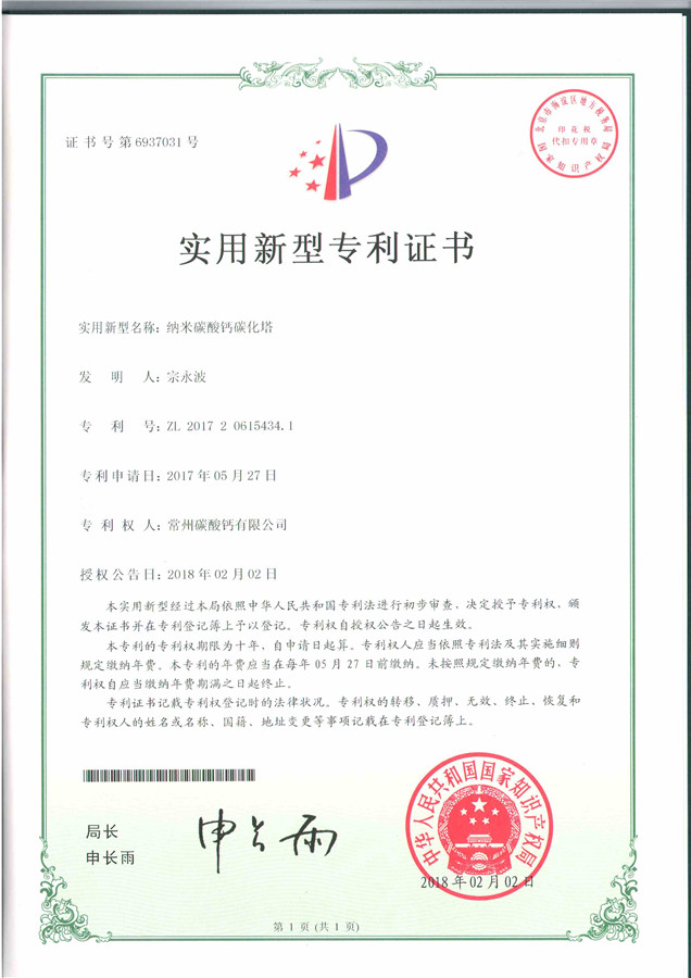 實(shí)用新型專利