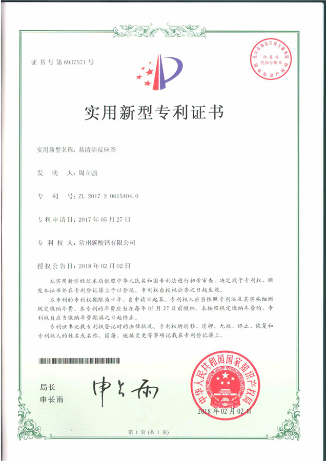 實(shí)用新型專利