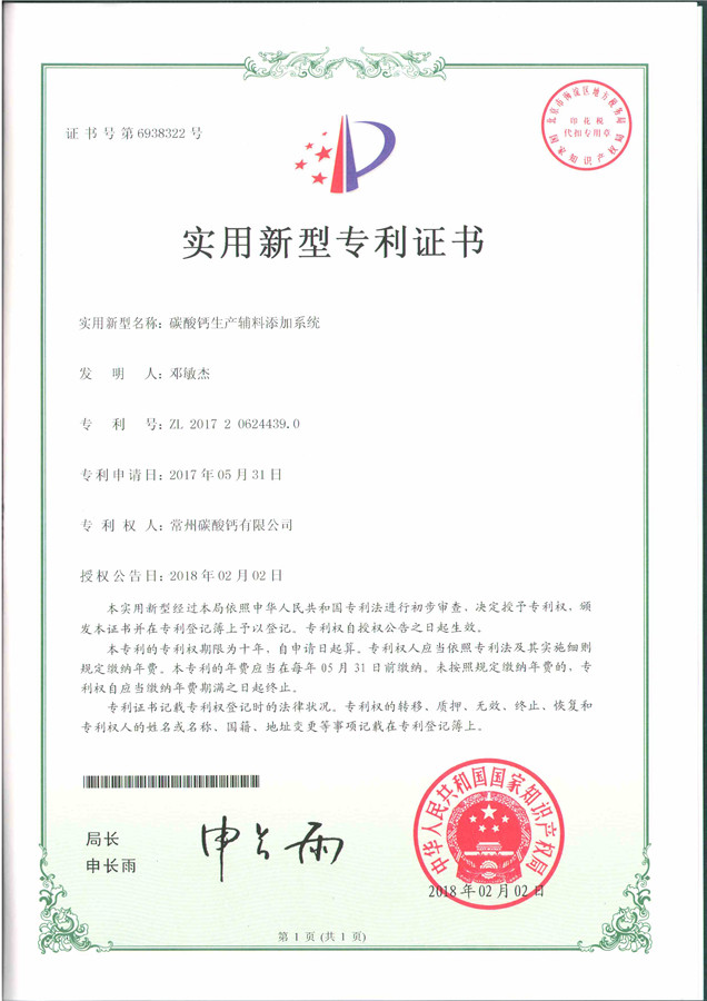 實(shí)用新型專利