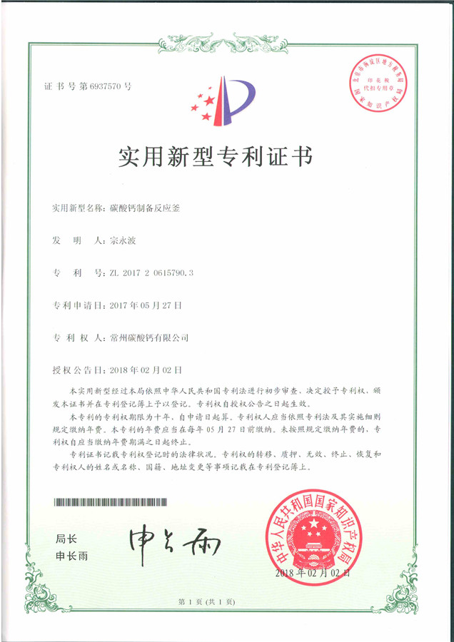 實(shí)用新型專利