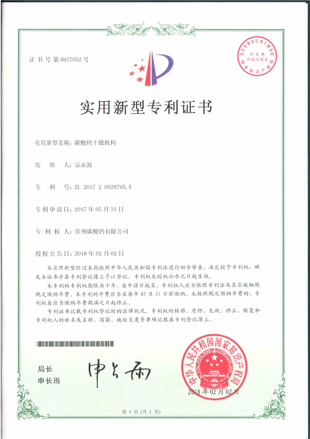 實(shí)用新型專利