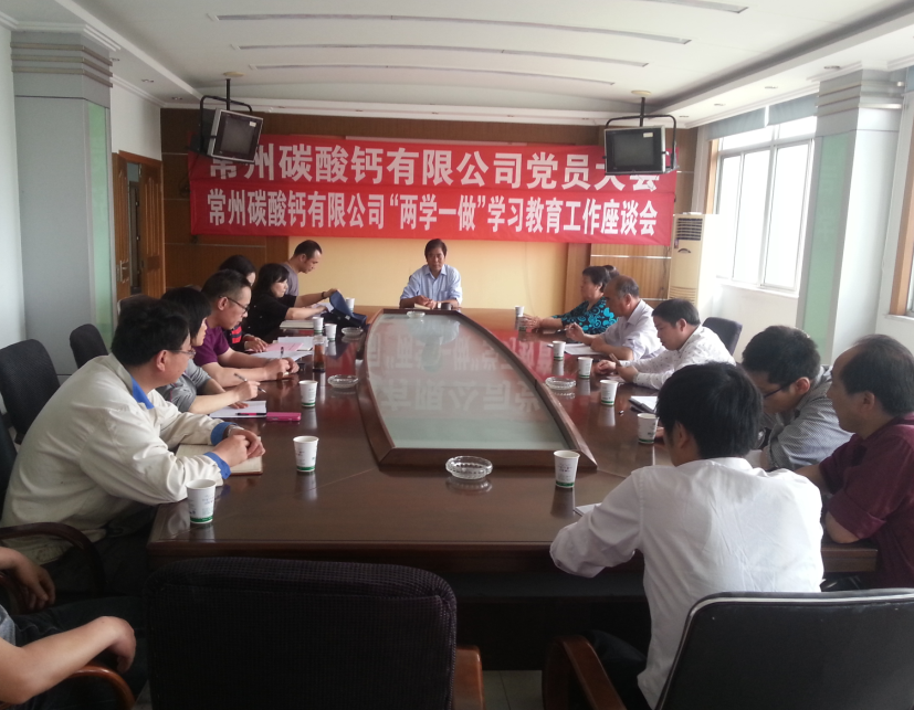 黨代表選舉大會、“兩學(xué)一做”學(xué)習(xí)教育工作座談會